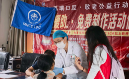上药上齿助力云南山区敬老公益行动
